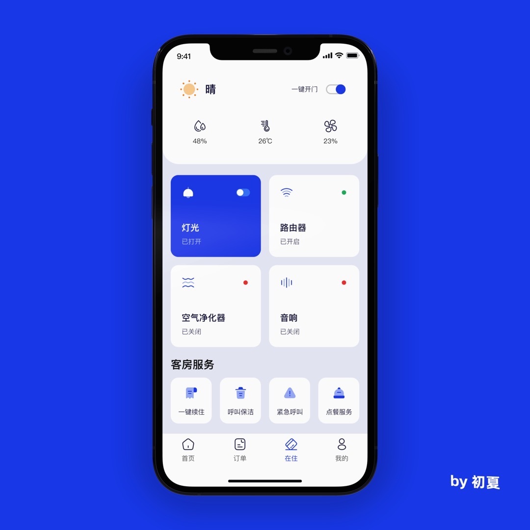 苏南酒店 APP 界面设计图2