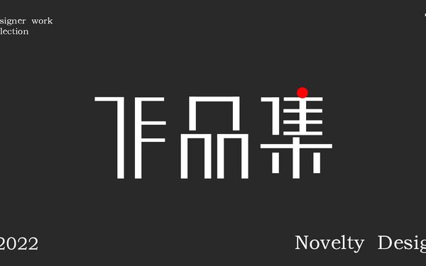 电商设计