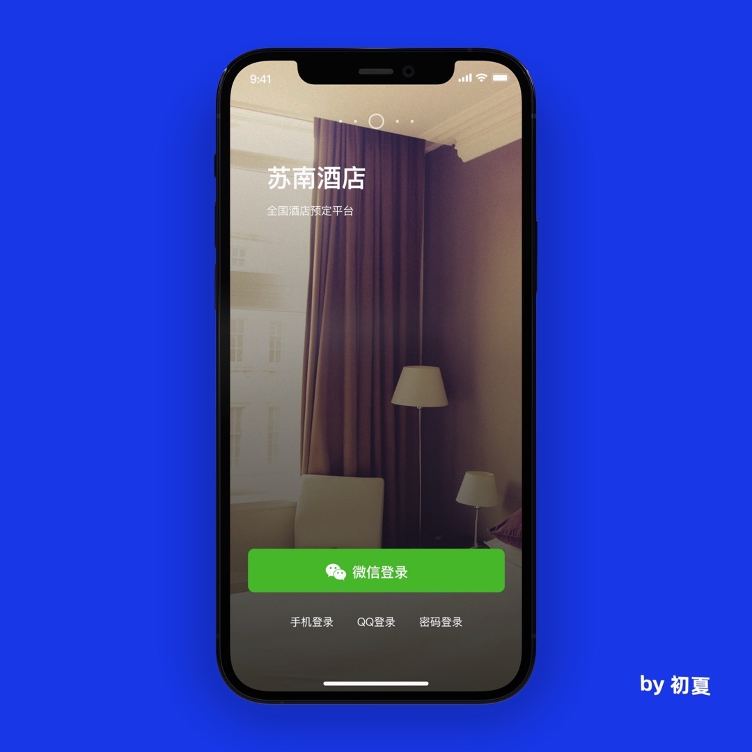 苏南酒店 APP 界面设计图8