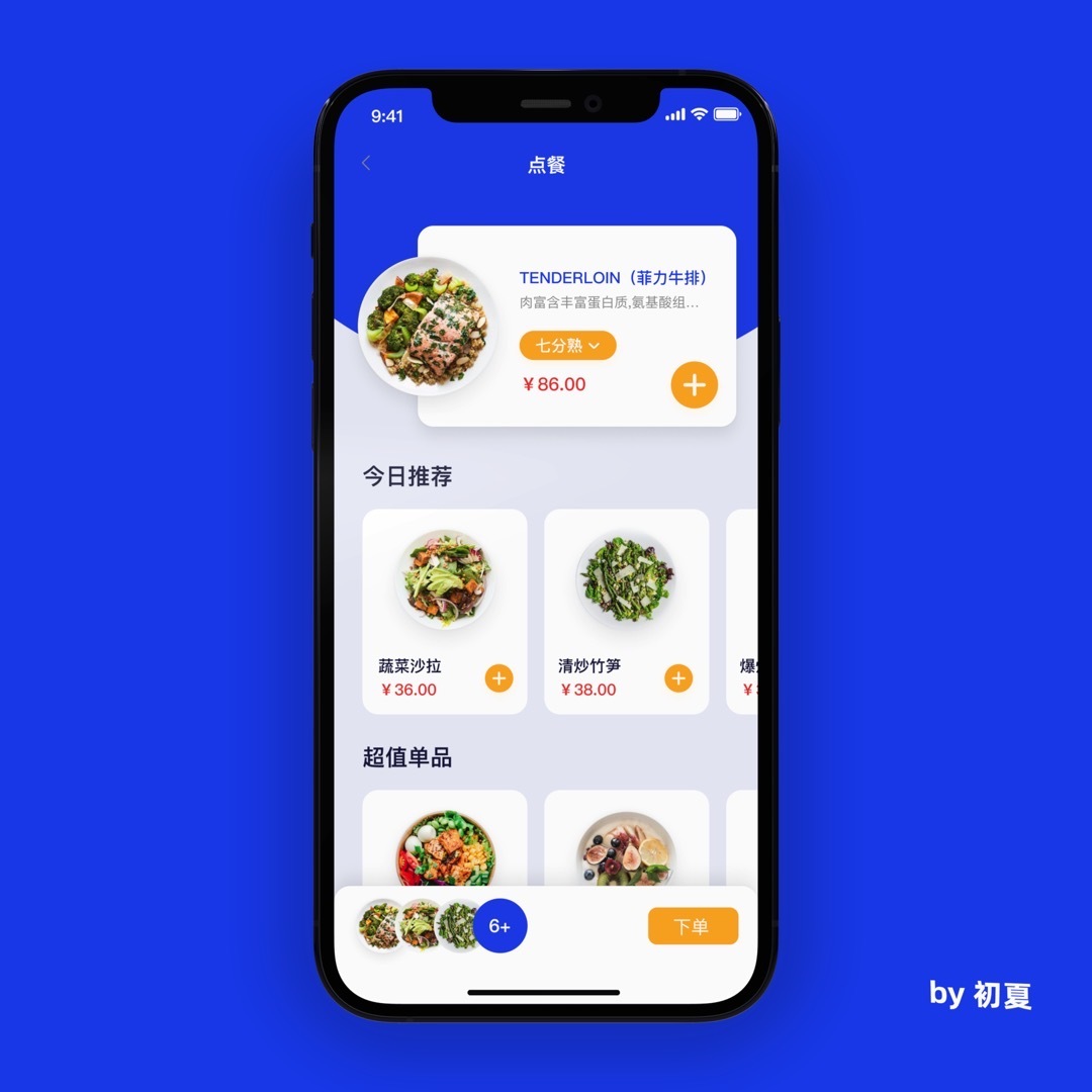 苏南酒店 APP 界面设计图6