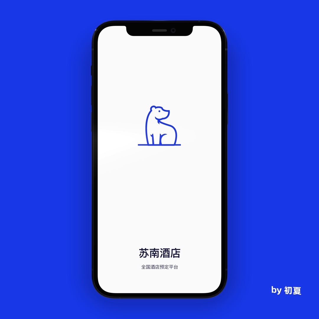 苏南酒店 APP 界面设计图3