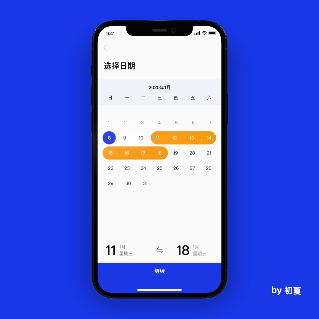 苏南酒店 APP 界面设计图4