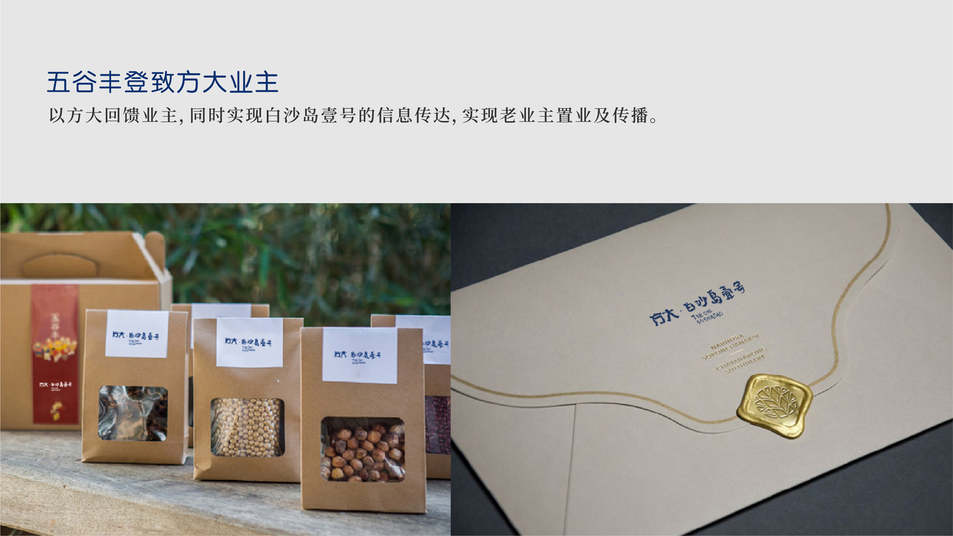 方大白沙岛图34