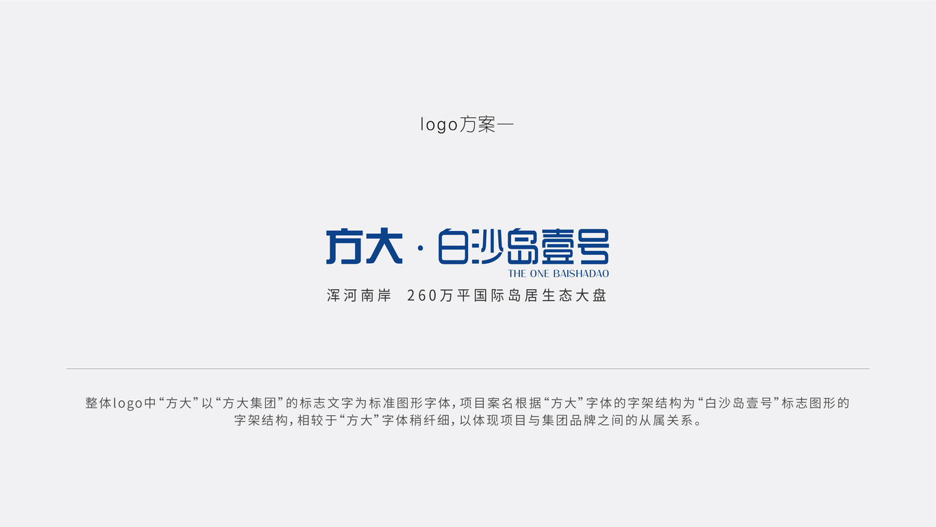 方大白沙岛图2