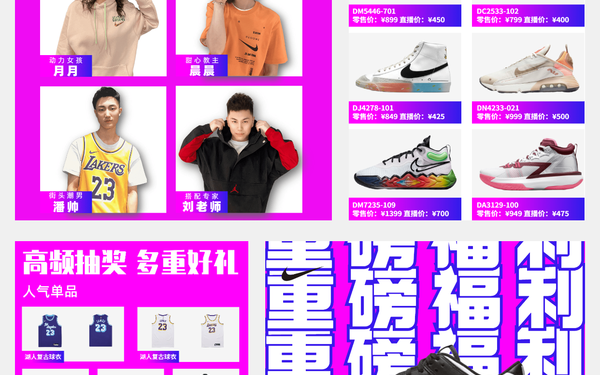 NIKE海报设计