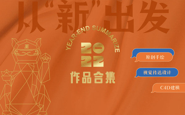 2021~2022年作品集
