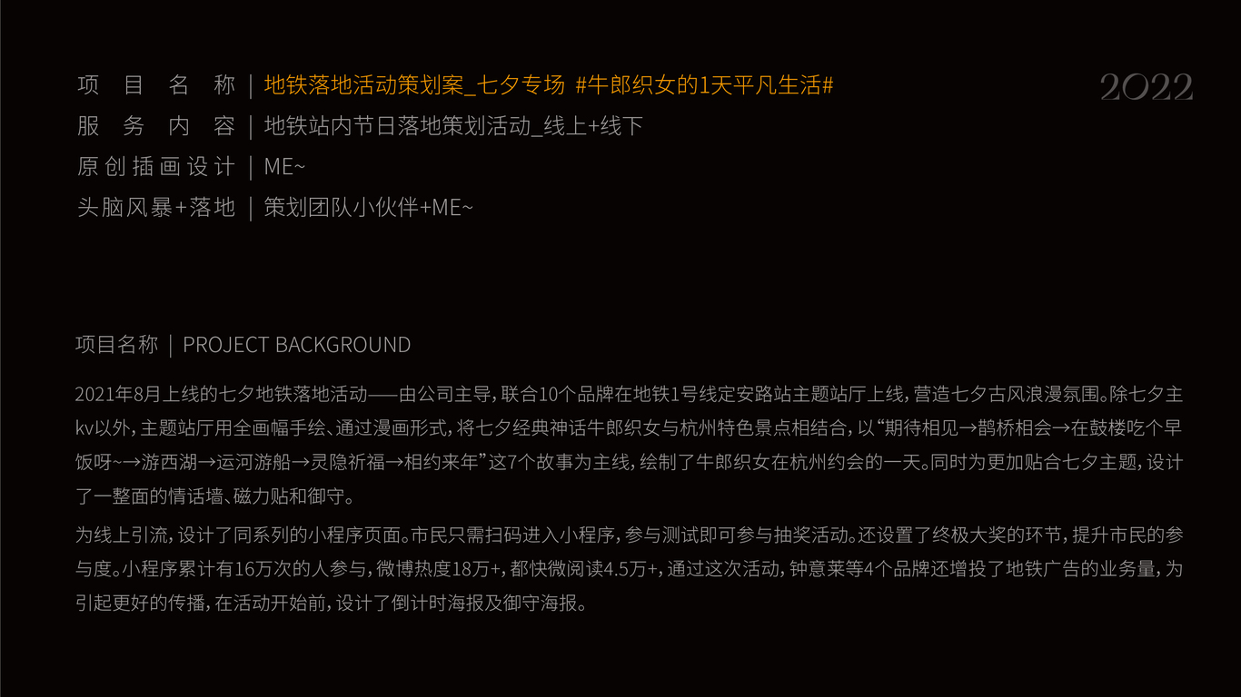 2021~2022年作品集图16