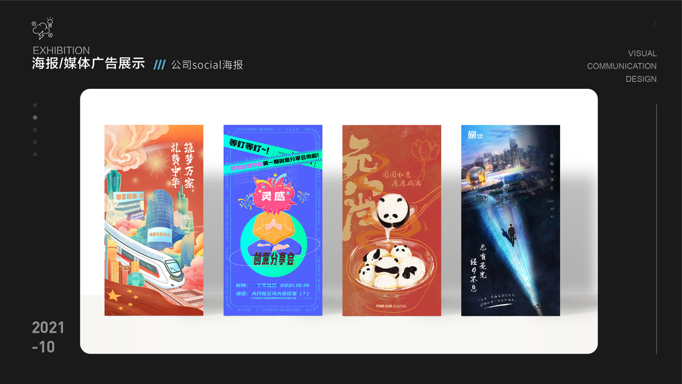 2021~2022年作品集图43