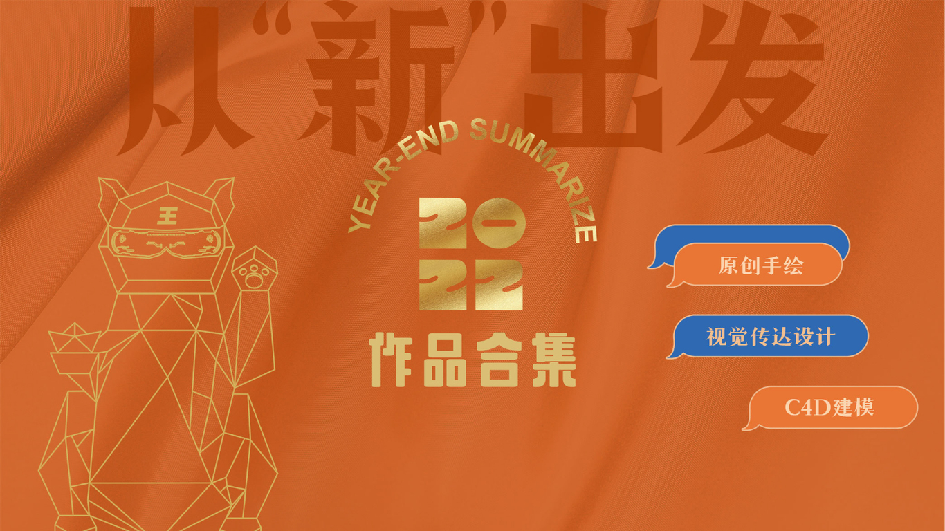 2021~2022年作品集图0