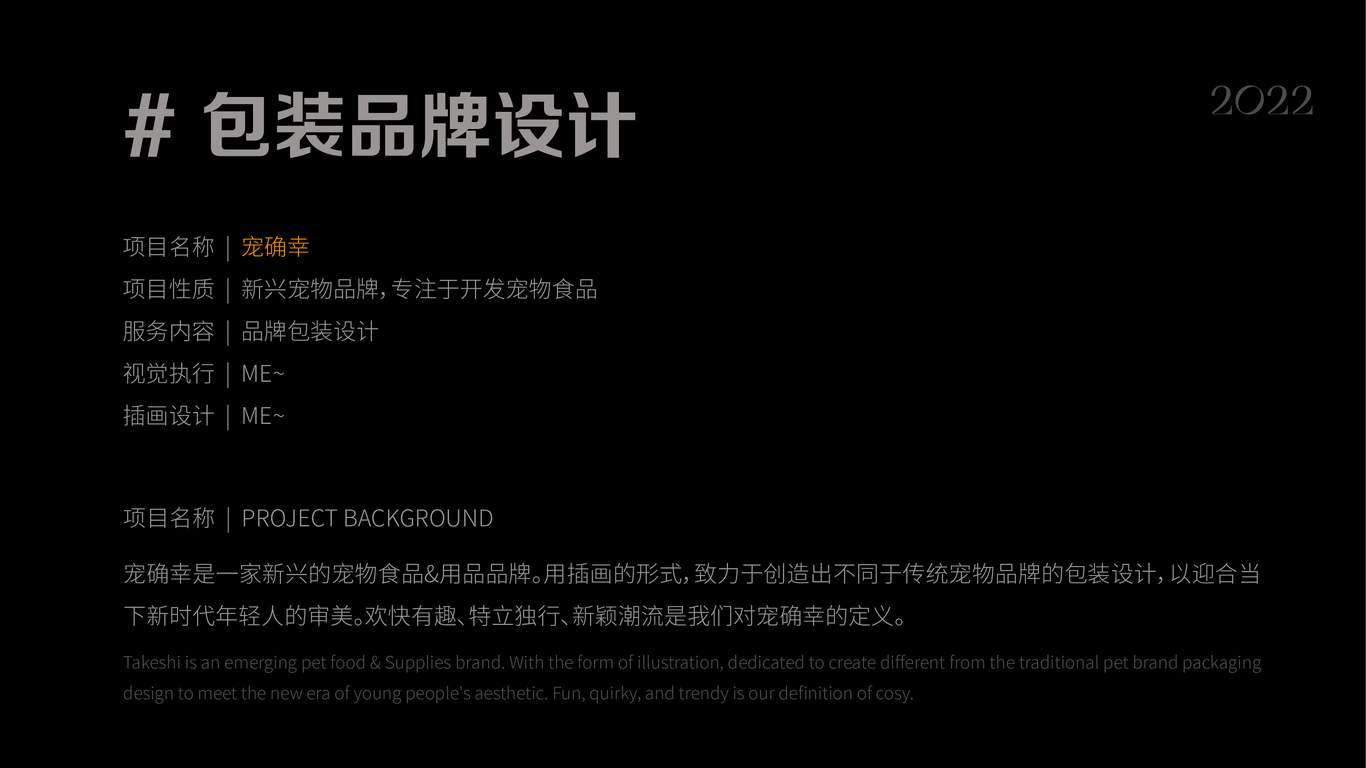 2021~2022年作品集图30