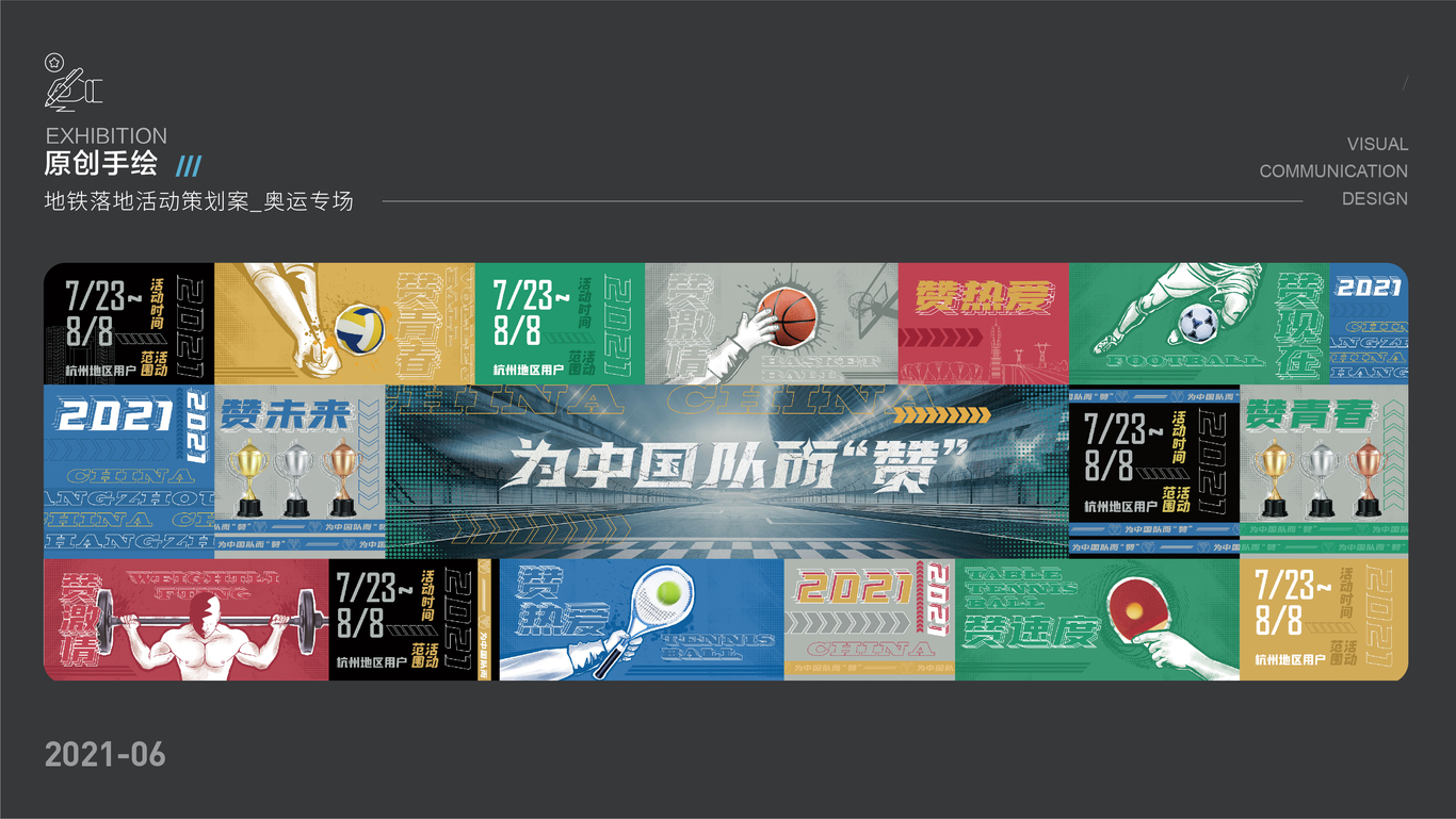 2021~2022年作品集图21