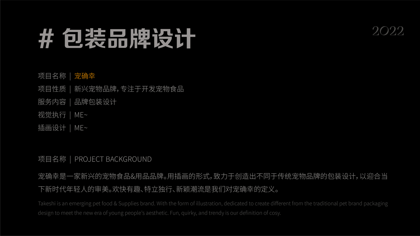 2021~2022年作品集图24