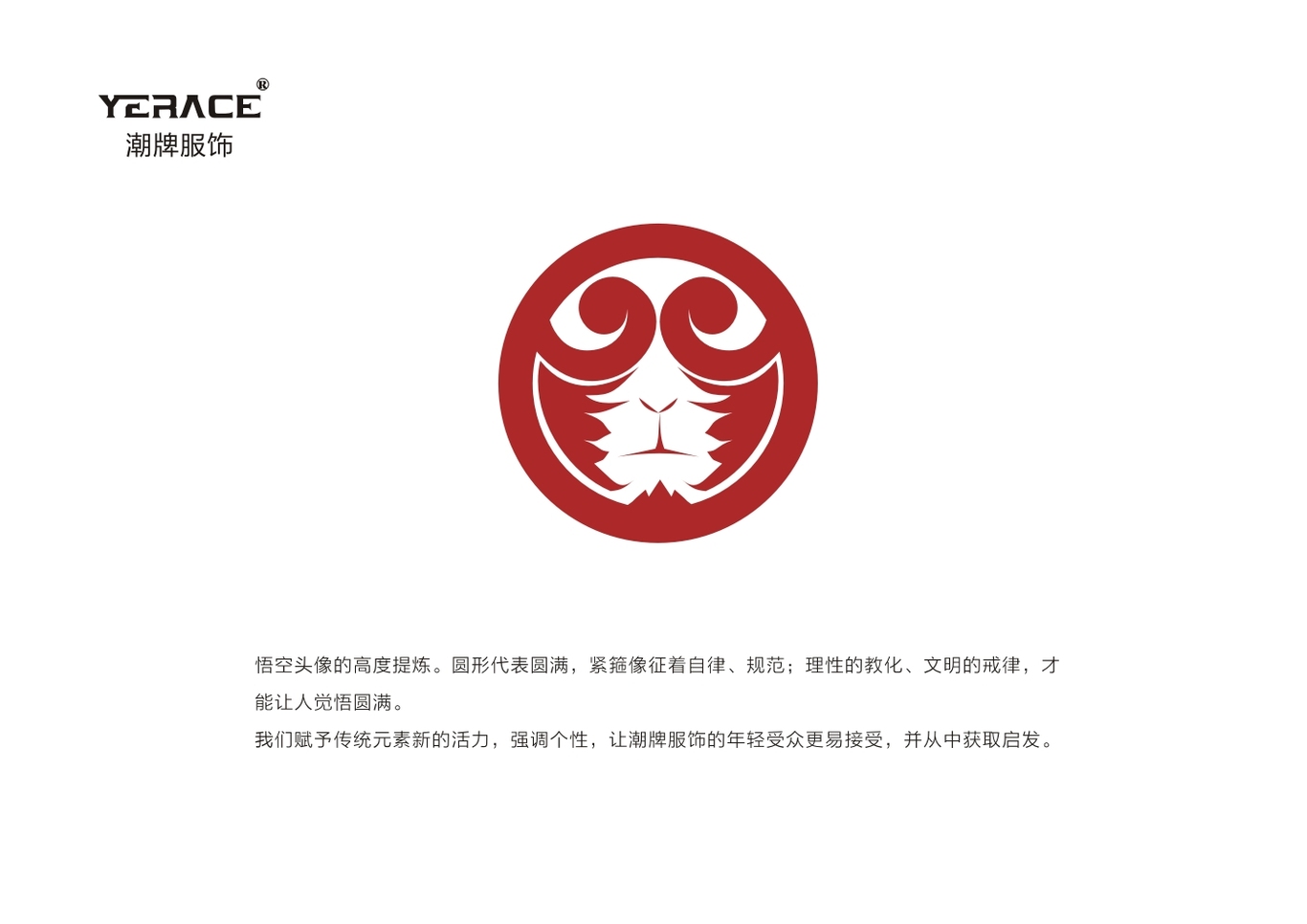 YERACE潮牌服飾LOGO、圖案設(shè)計(jì)圖0