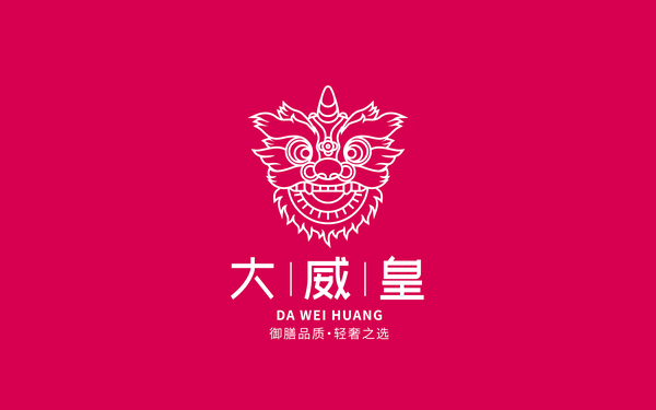 大威皇烘焙logo設(shè)計