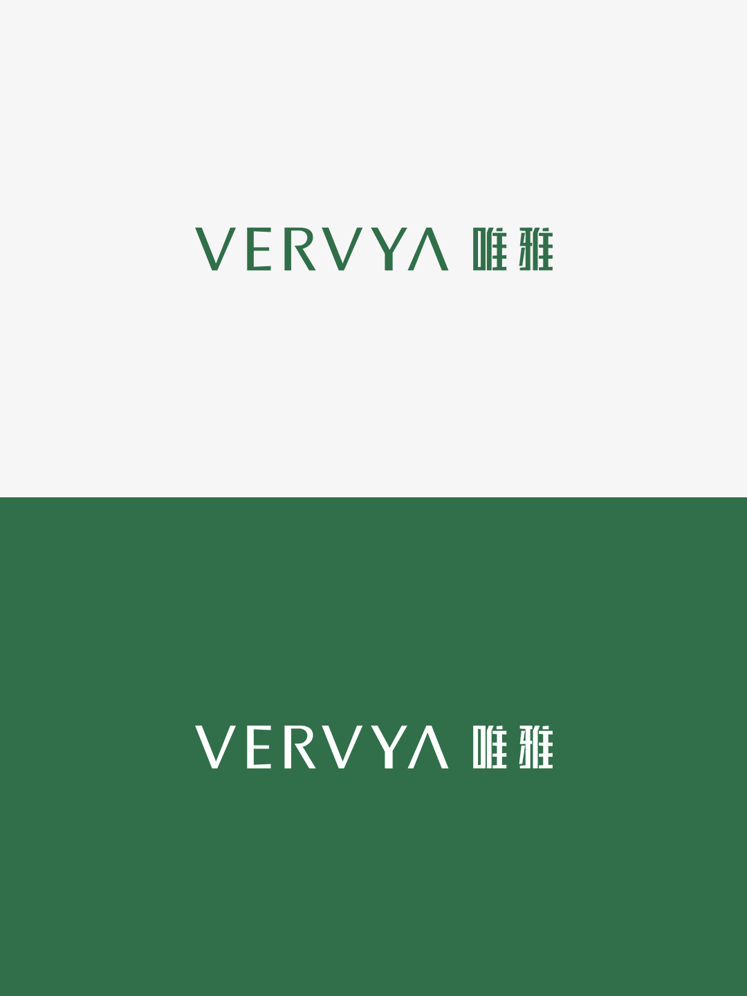 VERVYA唯雅LOGO設(shè)計圖0