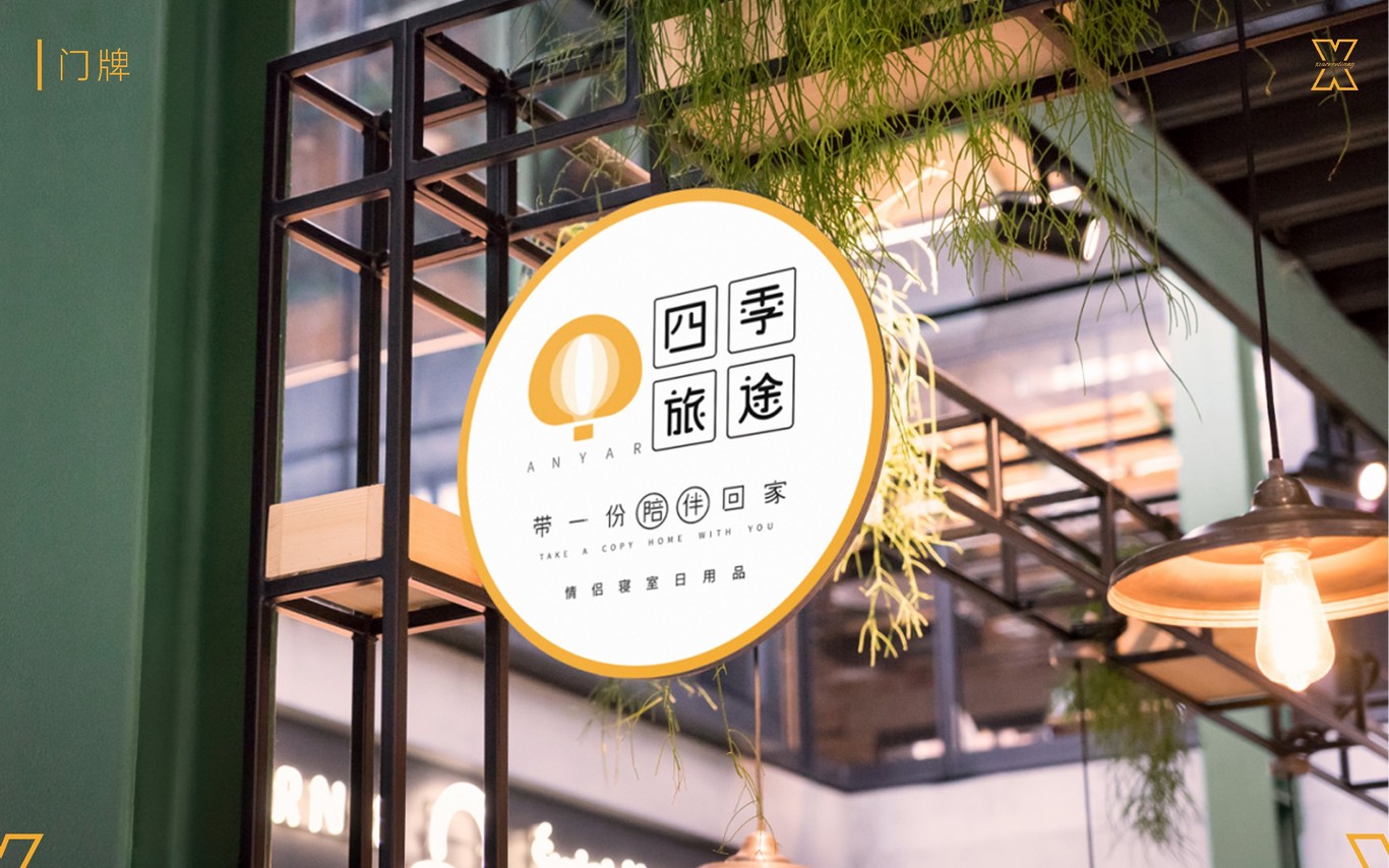 四季旅途图6
