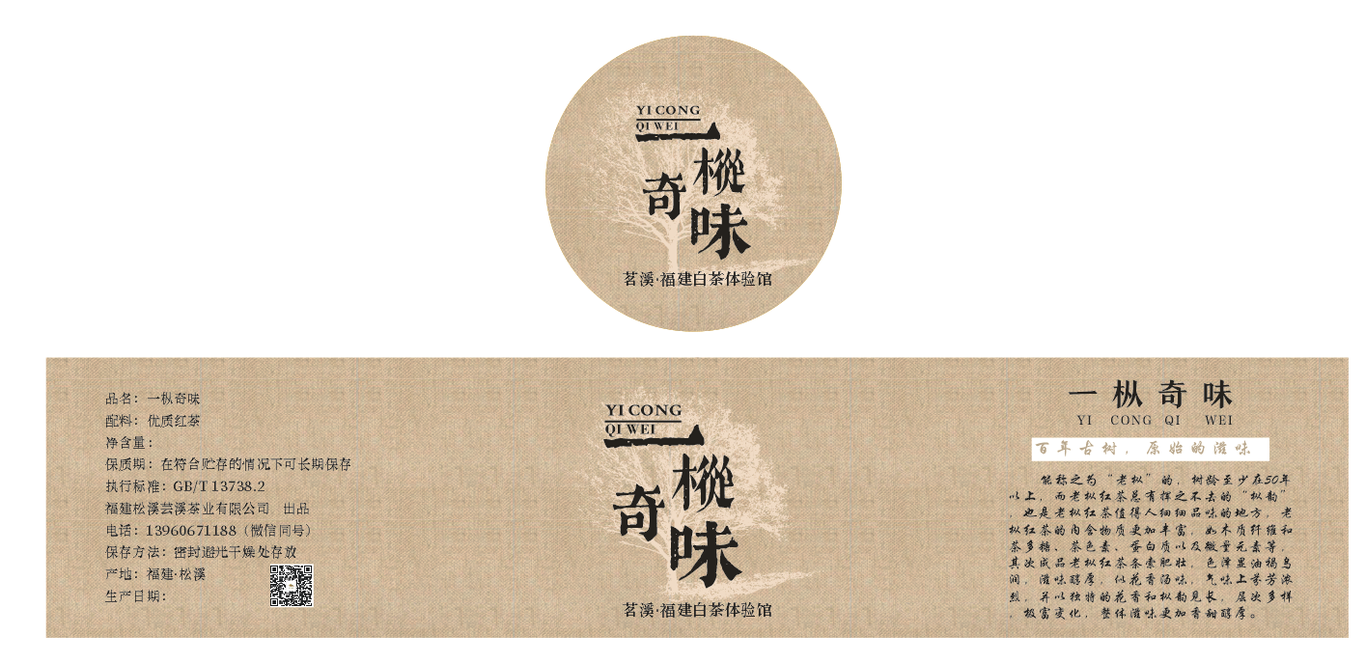 茶罐图1