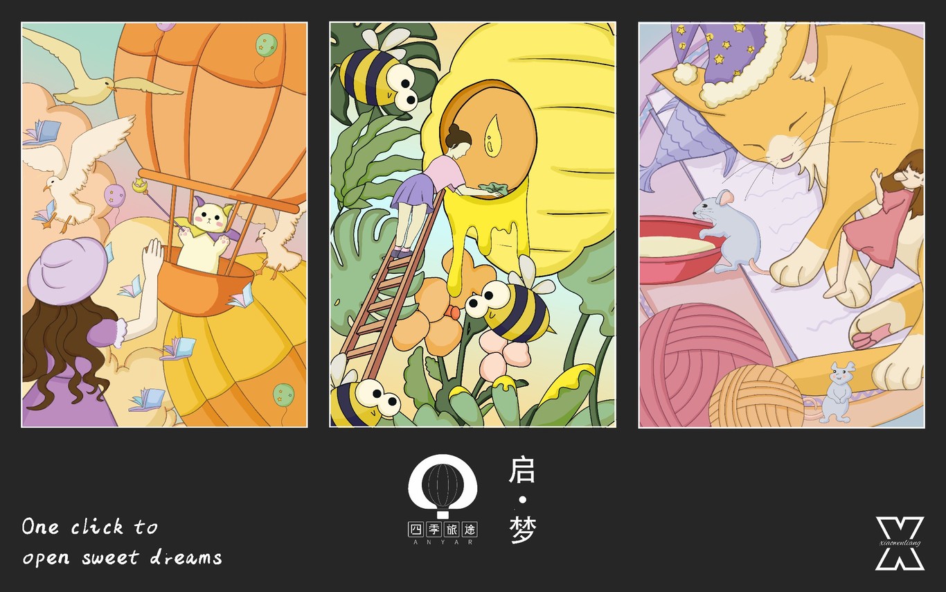 四季旅途图7