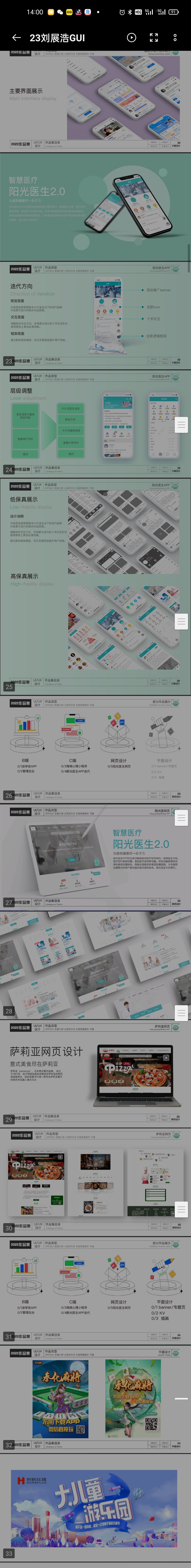 智学安 海绵心理  阳光医生图2