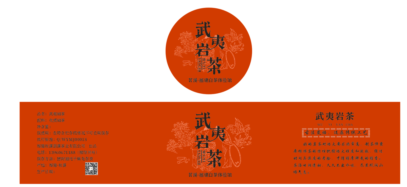 茶罐图0