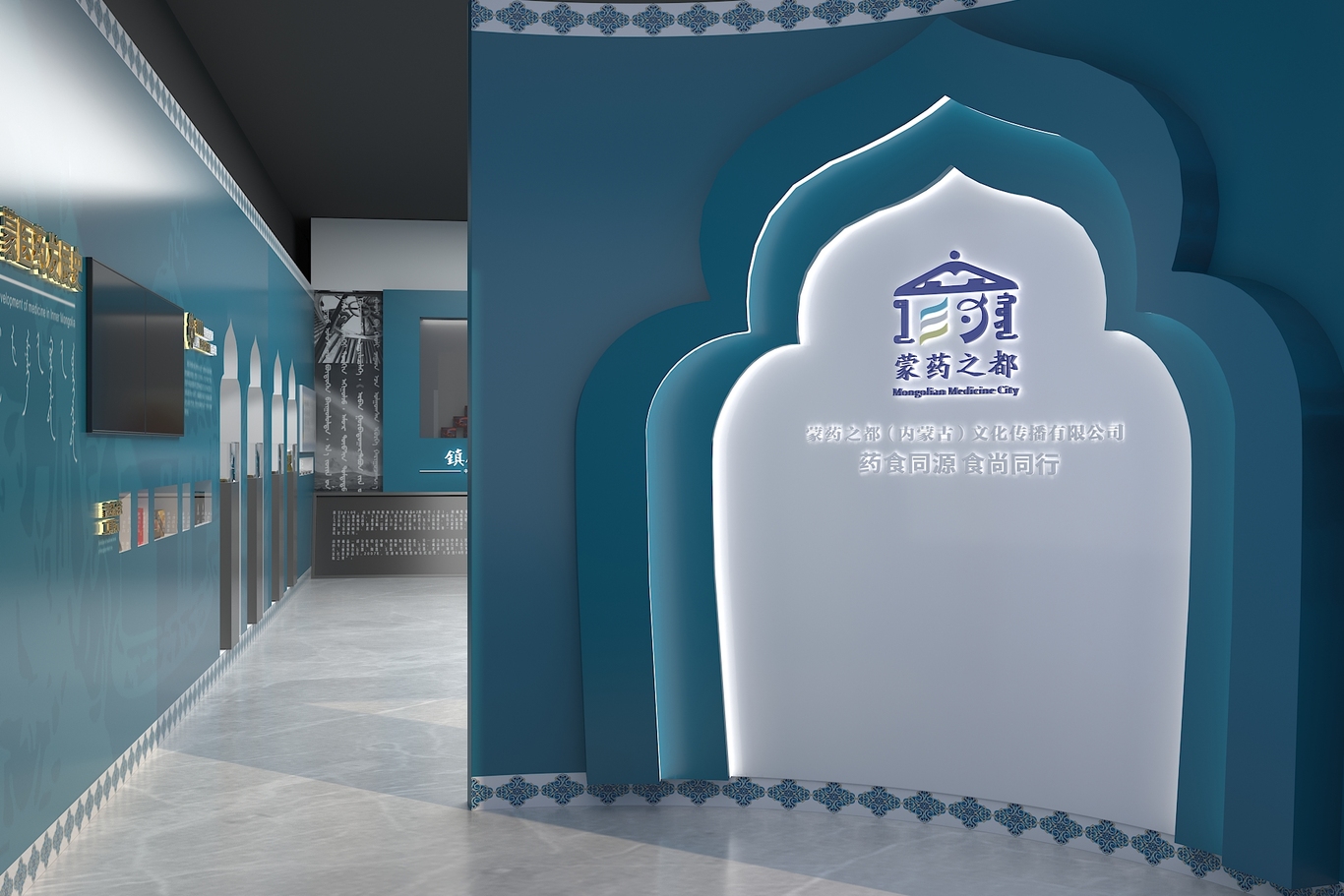 蒙医药大健康展厅设计图0