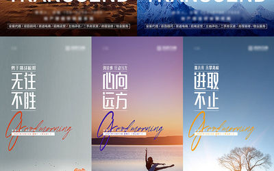 地產(chǎn)策劃公司品宣設(shè)計