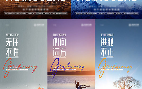 地產(chǎn)策劃公司品宣設計