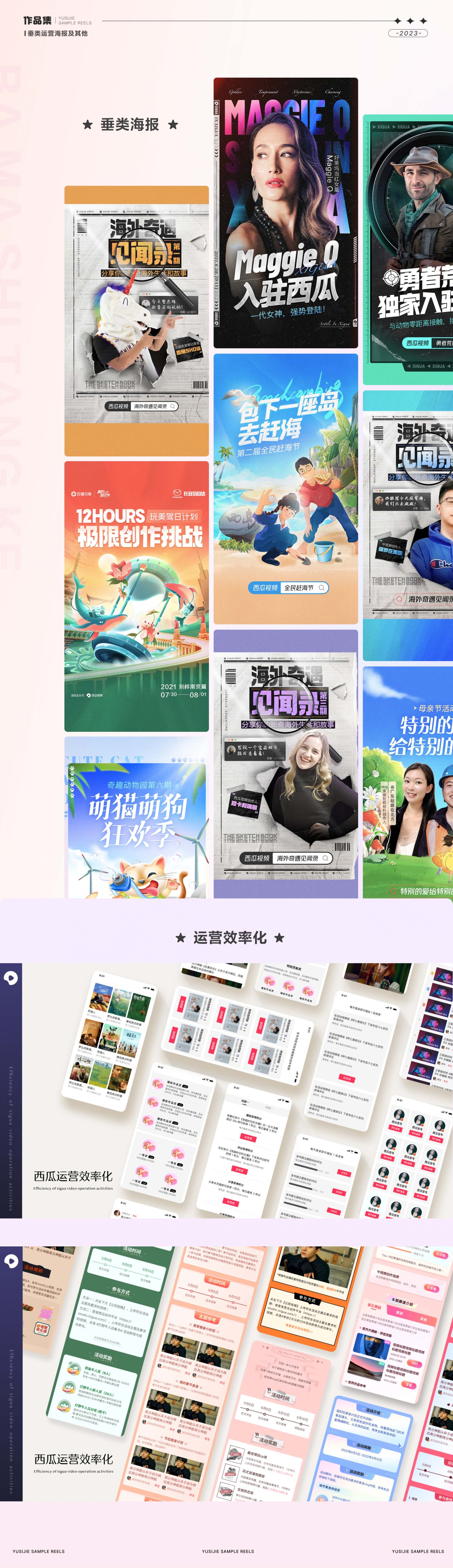 西瓜視頻海報設計圖0