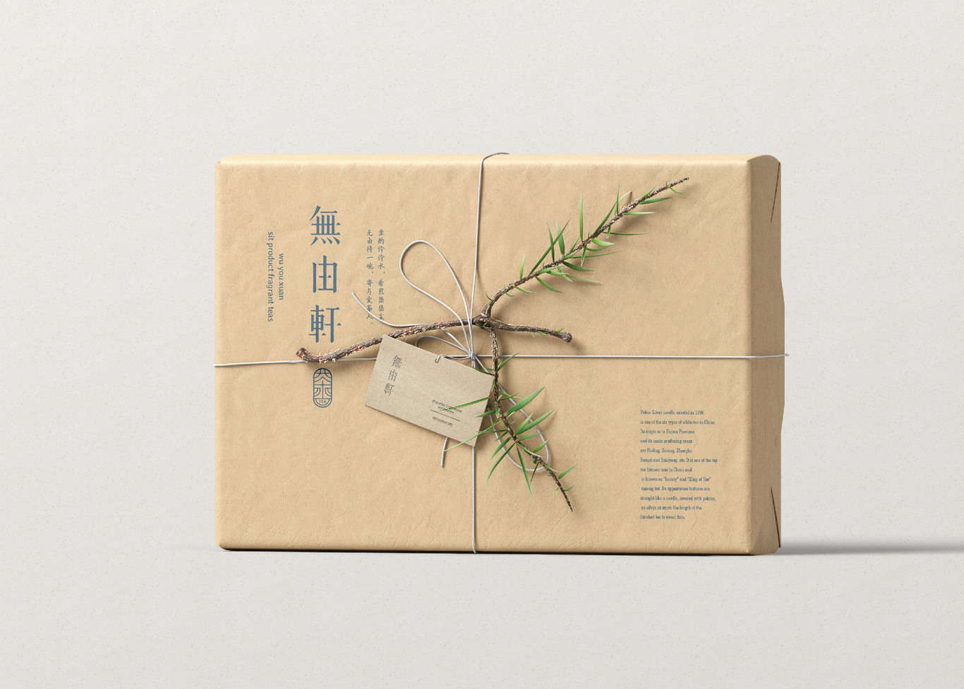 无由轩-茶馆品牌形象设计图12