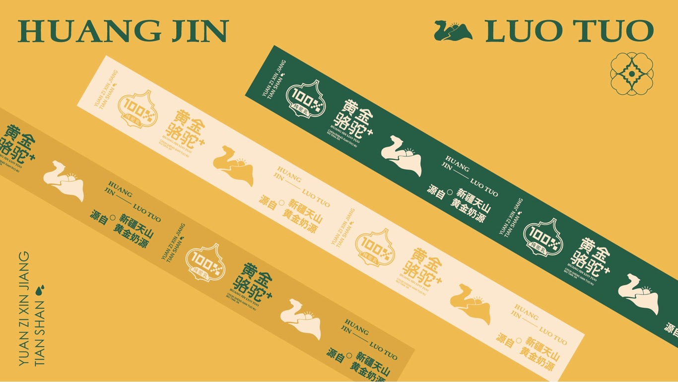 黄金骆驼+品牌设计图2