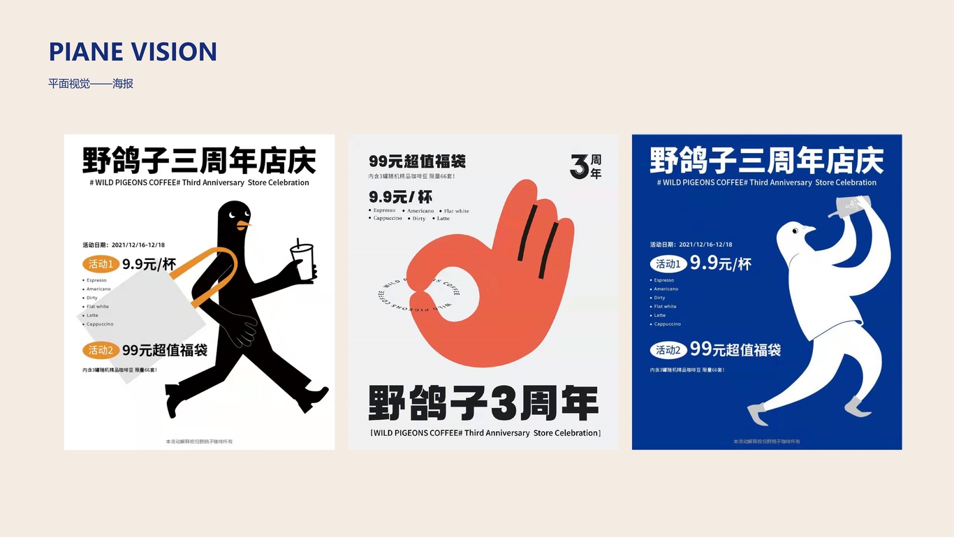 胖虎作品图4
