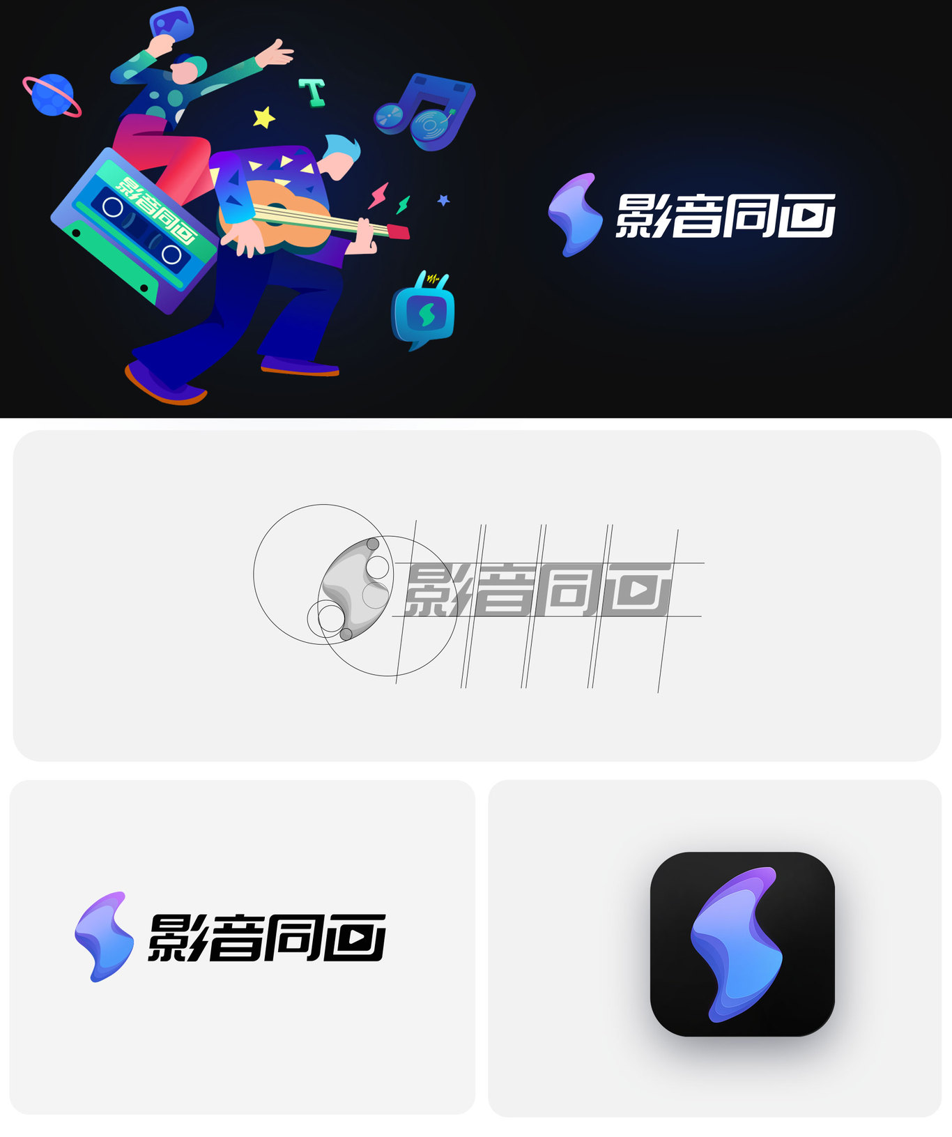 影音同话 logo设计、b端设计、官网设计图0