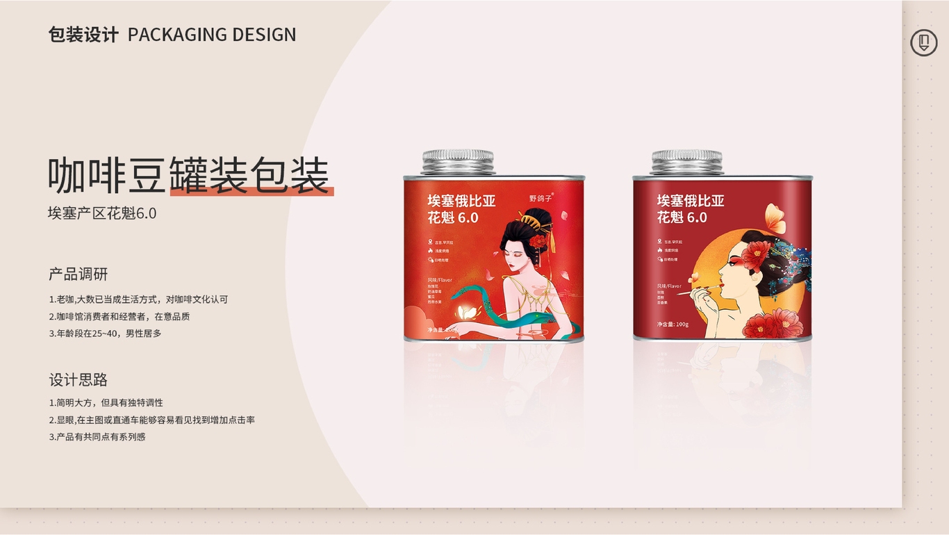 胖虎作品图13