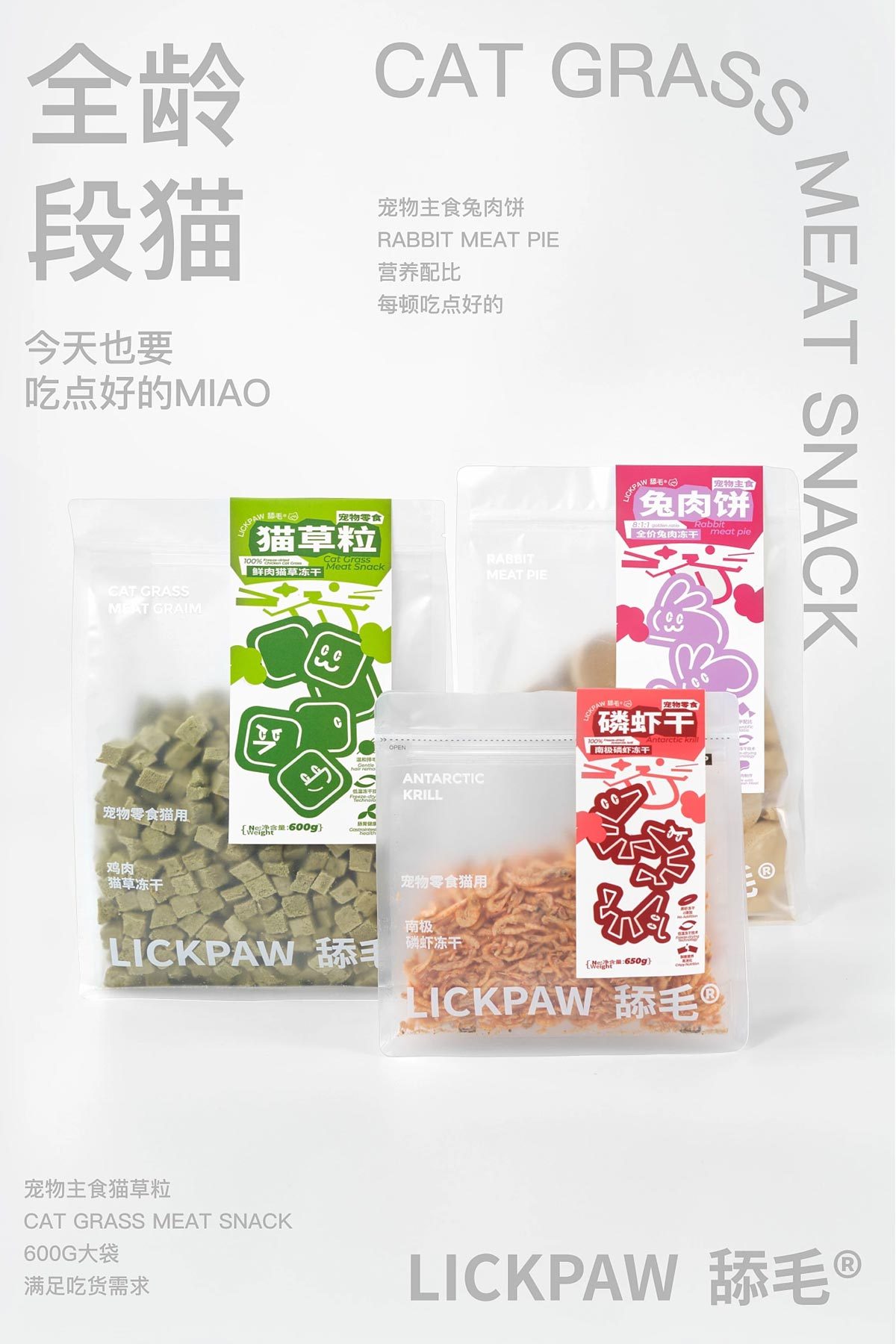 年輕活力！寵物食品包裝設計圖1