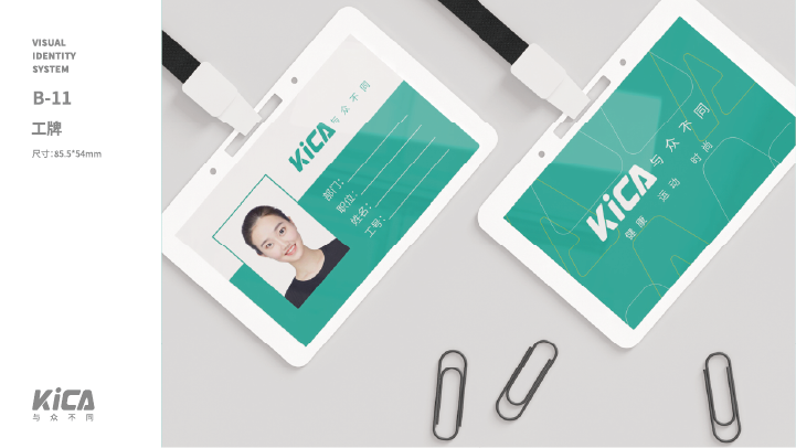 Kica 品牌设计图7