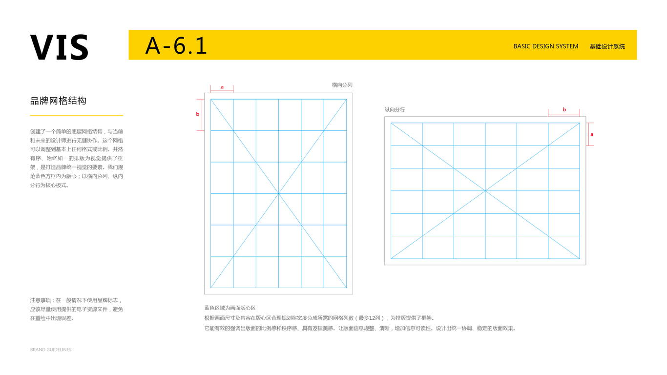 拳擊館品牌vi基礎(chǔ)設(shè)計中標(biāo)圖20