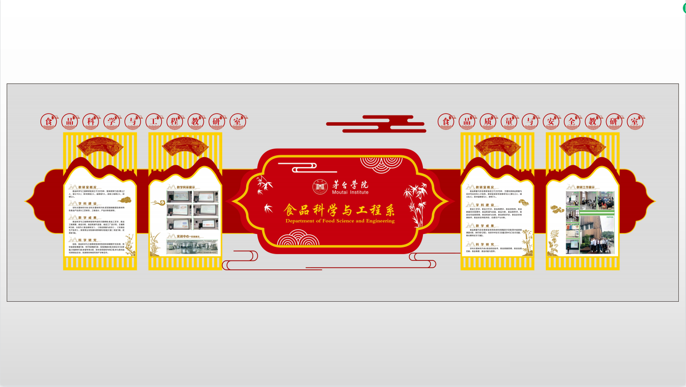 茅台学院文化长廊设计图0