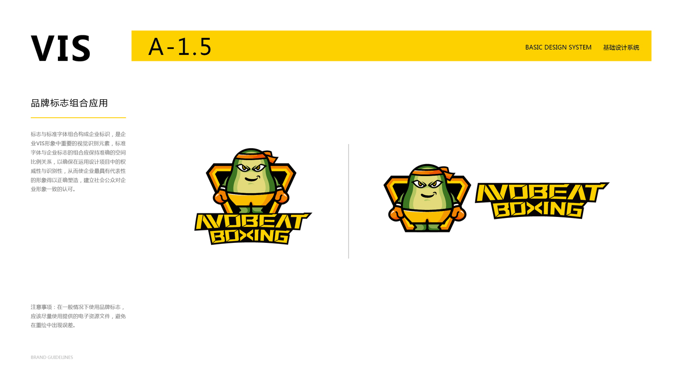 拳擊館品牌vi基礎(chǔ)設(shè)計中標圖7