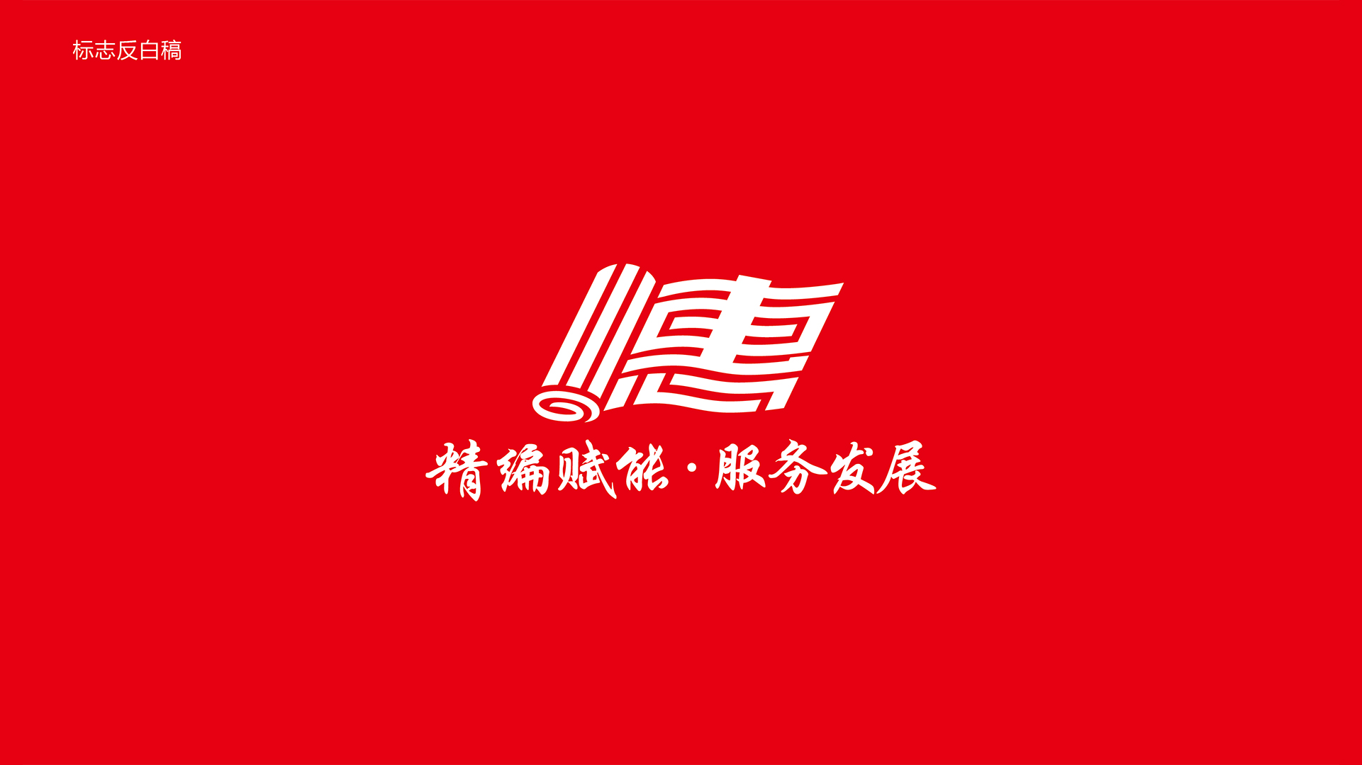 一款政府類logo設計