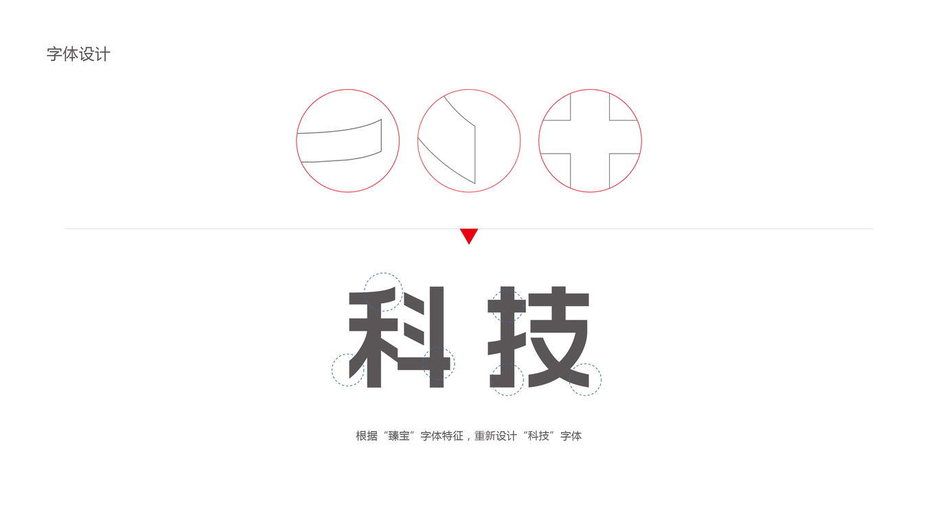 半導(dǎo)體科技logo設(shè)計中標(biāo)圖20