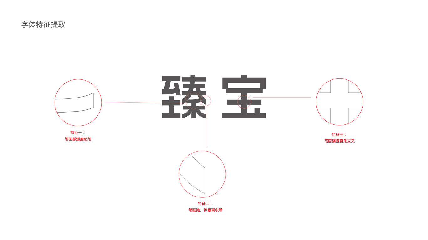 半導體科技logo設(shè)計中標圖19