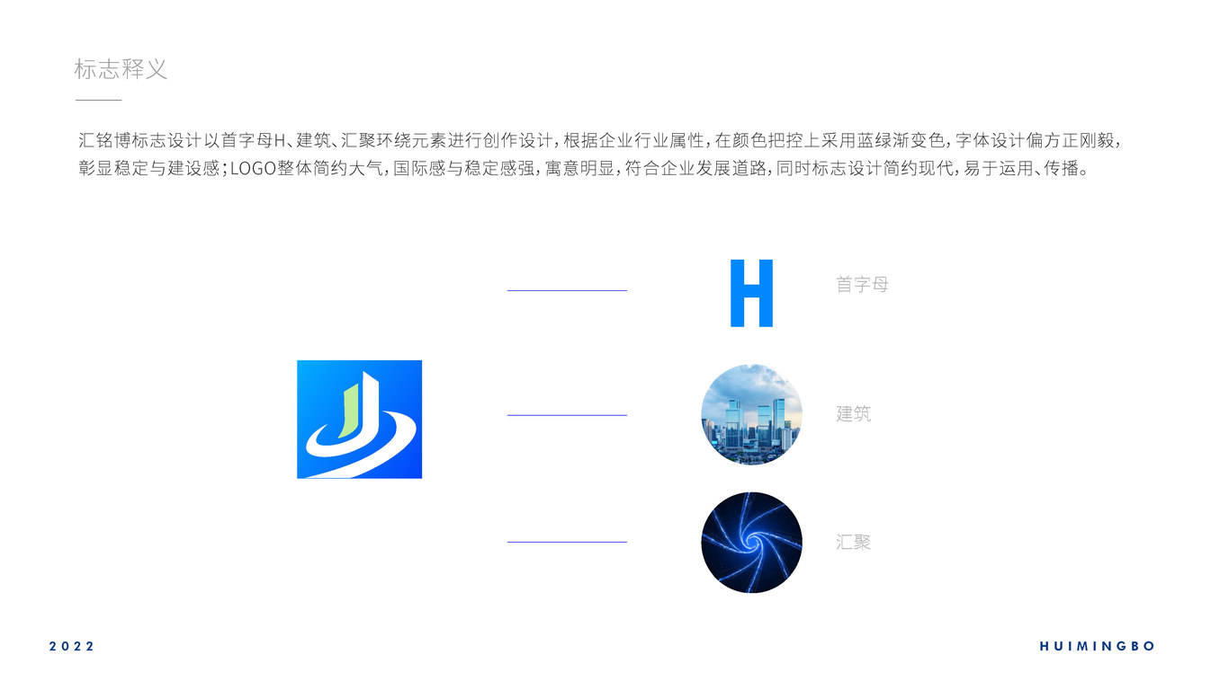 匯銘博信息科技LOGO設(shè)計圖1