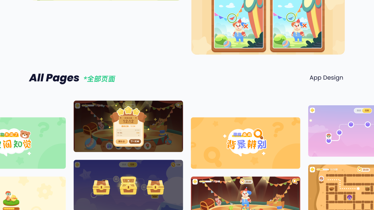 神奇专注力-儿童益智游戏图6