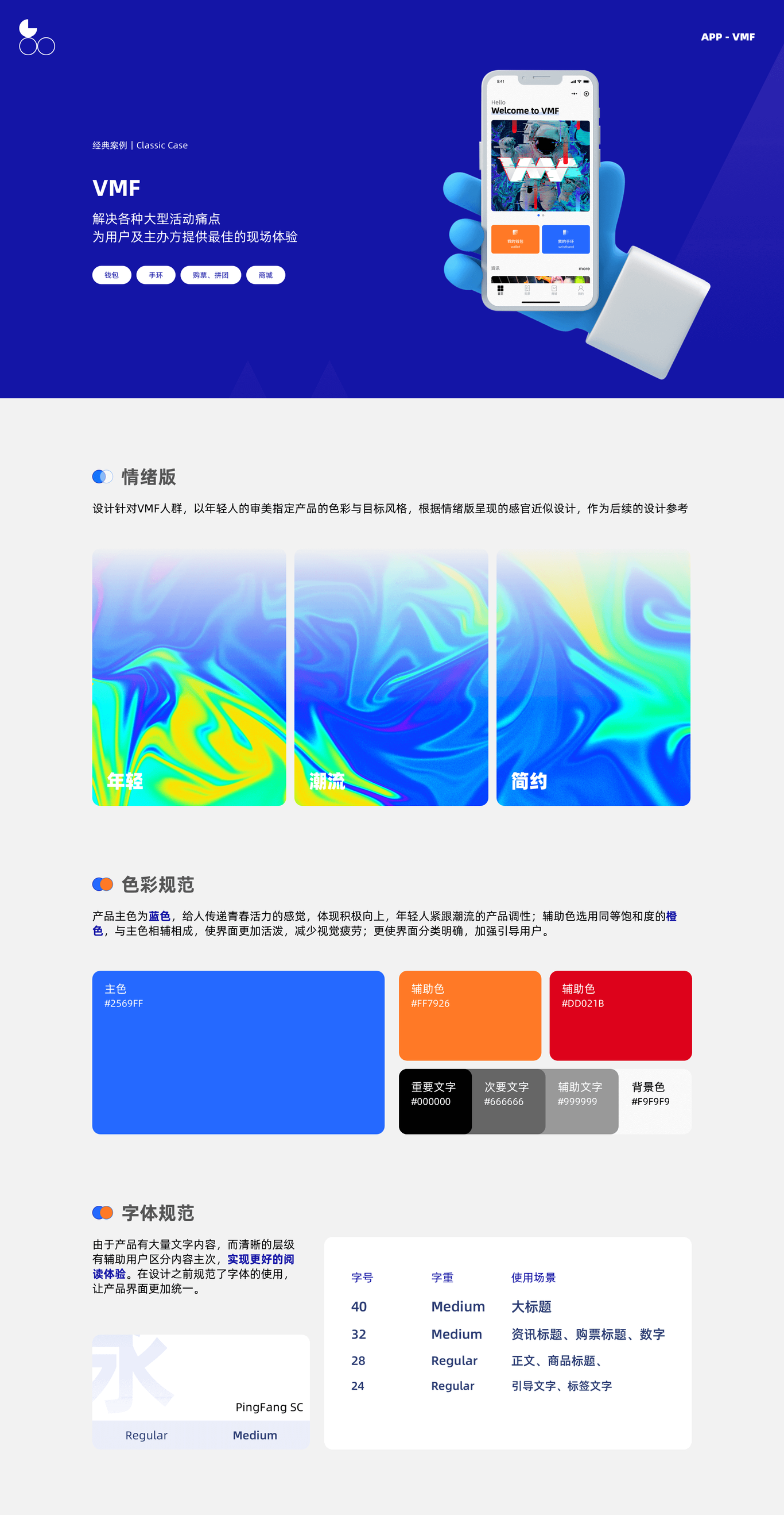 作品集图2