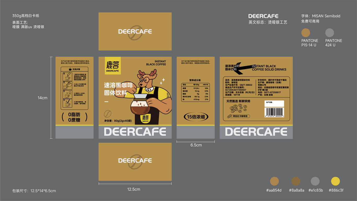 鹿答DEERCAFE?咖啡包裝盒設(shè)計圖1