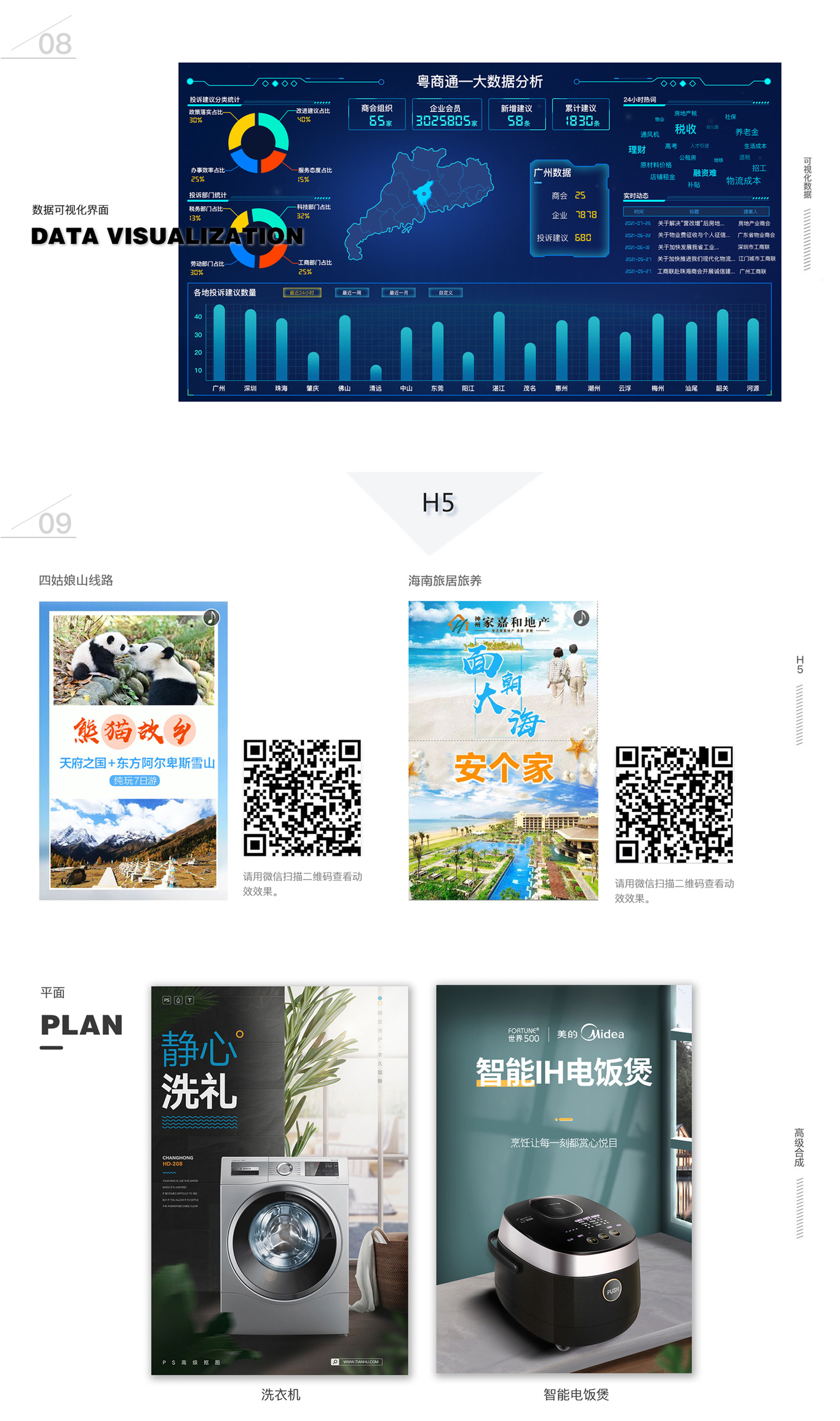 个人作品集图3