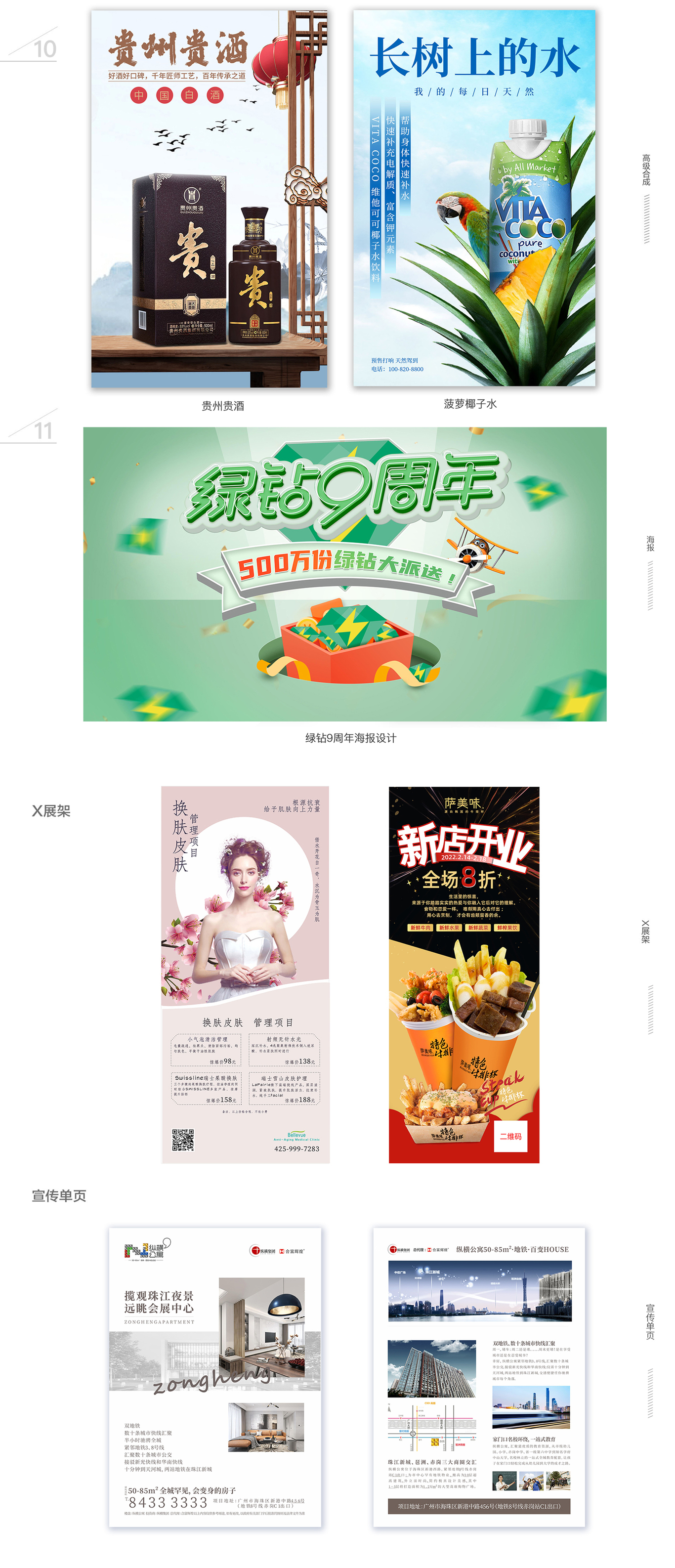 个人作品集图4