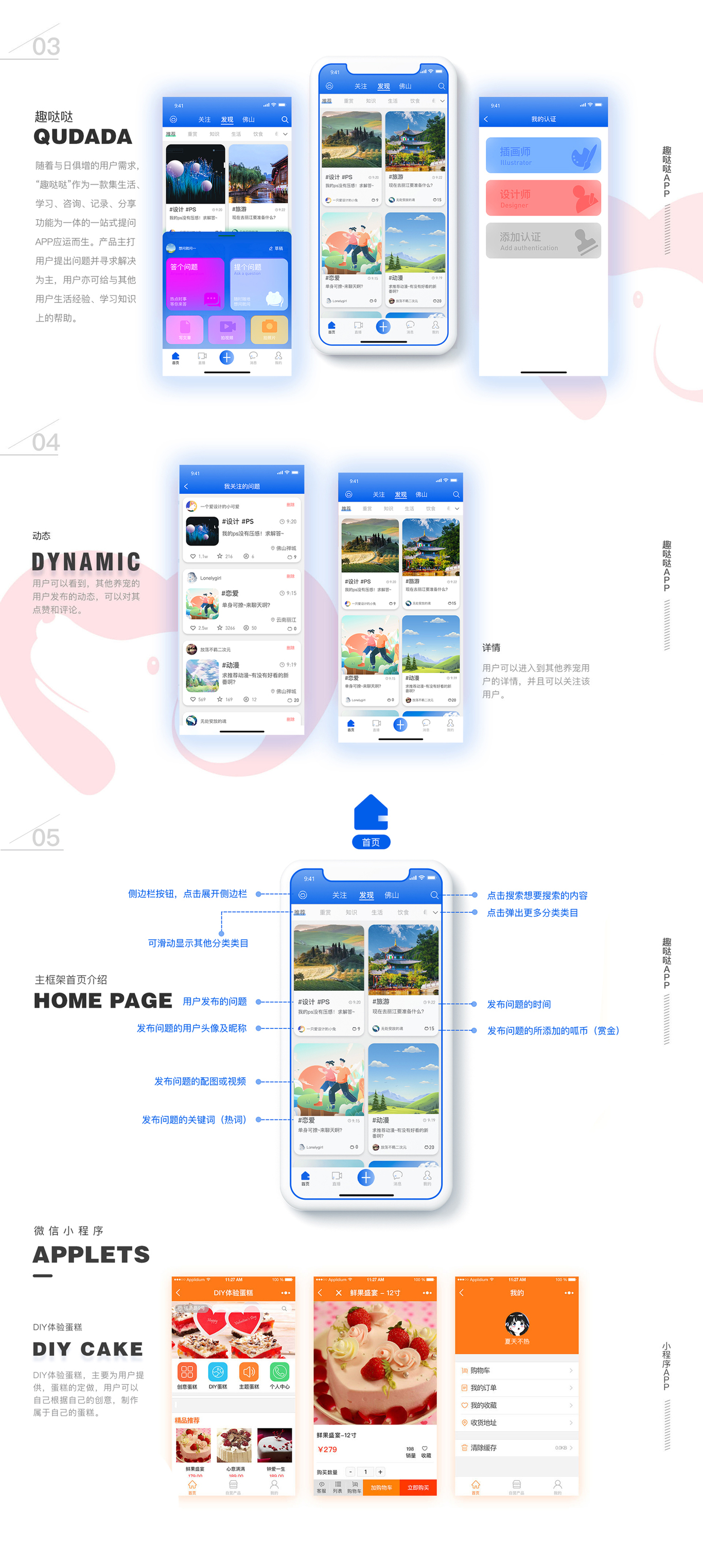 个人作品集图1