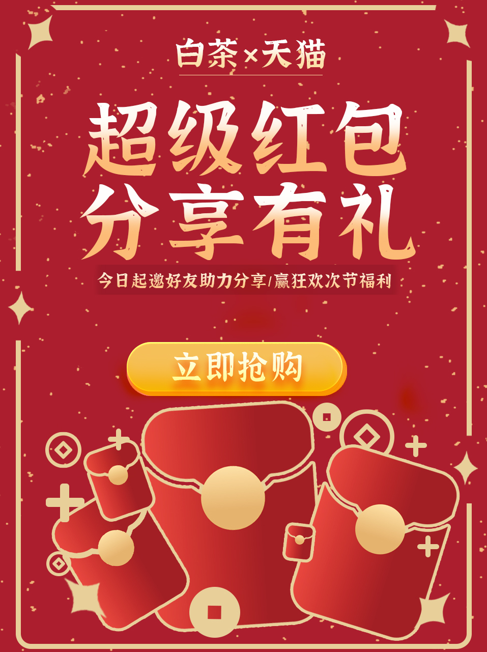 淘宝主图图1