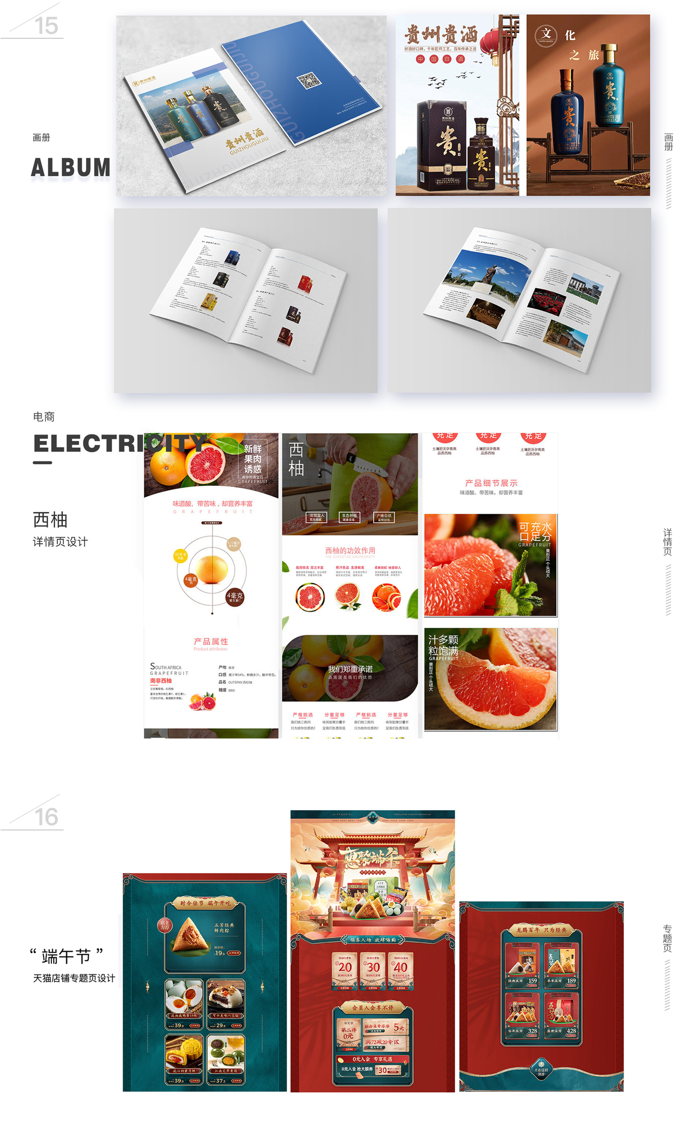 个人作品集图6